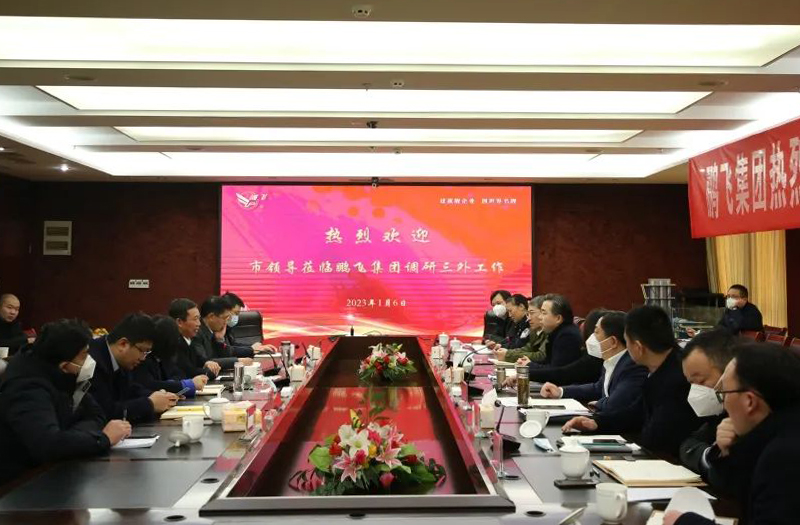 市委常委、副市長(zhǎng)郝三旺帶隊(duì)調(diào)研鵬飛集團(tuán)“三外”工作