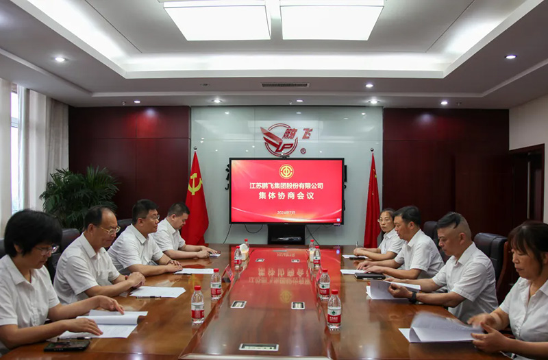 喜報丨鵬飛集團榮獲全國廠務(wù)公開民主管理工作先進單位